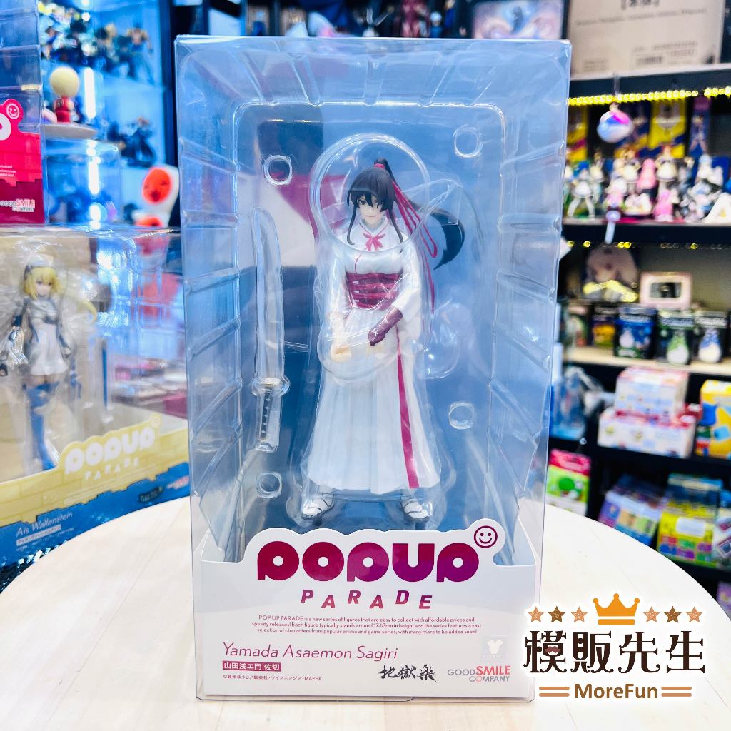【模販先生】現貨 GSC POP UP PARADE 山田淺右衛門佐切 地獄樂 PVC 公仔