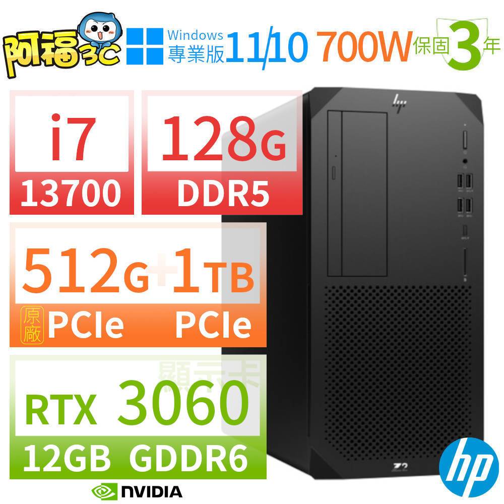 【阿福3C】HP Z2 W680商用工作站i7/128G/512G SSD+1TB SSD/RTX 3060/Win11