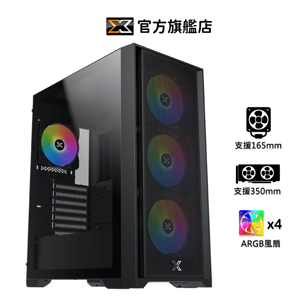 【Xigmatek富鈞】GXE-A2 Pro ARGB E-ATX 電腦機殼 附4顆風扇 ｜官方旗艦店