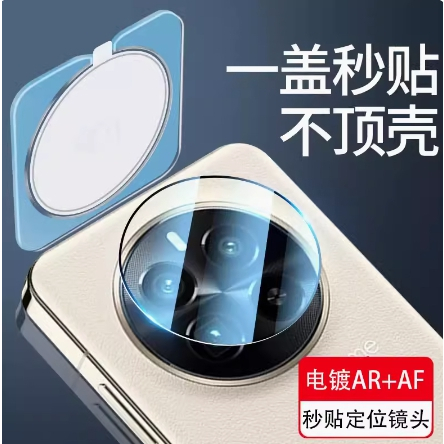 realme 12 Pro+定位鏡頭膜REALME GT5 Pro後攝像頭膜AR電鍍鏡頭膜AF秒貼定位貼保護膜