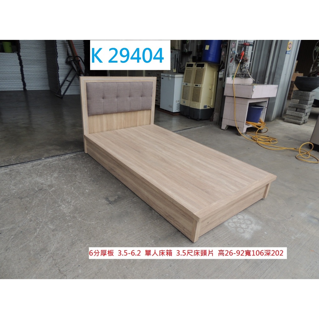 K29404 6分厚板 3.5-6.2尺 床頭片 單人床箱 @ 單人床 單人床底 床底 單人床組 床箱 二手床箱