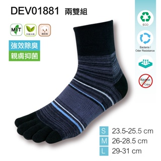 《DKGP1914》抗菌消臭減敏 二趾寬口短襪 氧化鋅材質 上班休閒 台灣製造