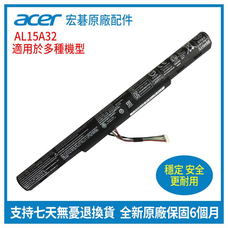 全新原廠 宏碁 Acer AL15A32 E5-422 473G 522G 532 573G 574G 筆記本電池