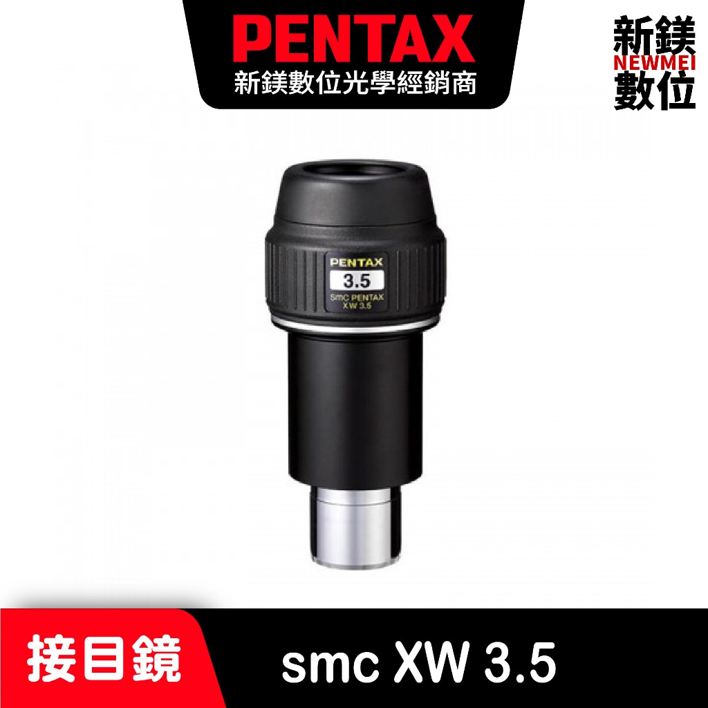 PENTAX smc XW 3.5 接目鏡