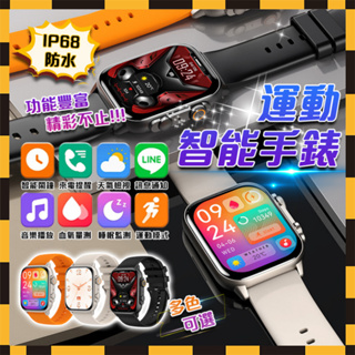 【桃園現貨|保固一年】藍芽智慧型通話手錶 智能穿戴手錶 智慧手錶 適用蘋果/iOS/安卓 藍芽手錶 藍牙手錶 無線手錶