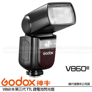 GODOX 神牛 V860 III 第三代 TTL 鋰電池閃光燈 (公司貨) GN60 無線閃光 無線傳輸
