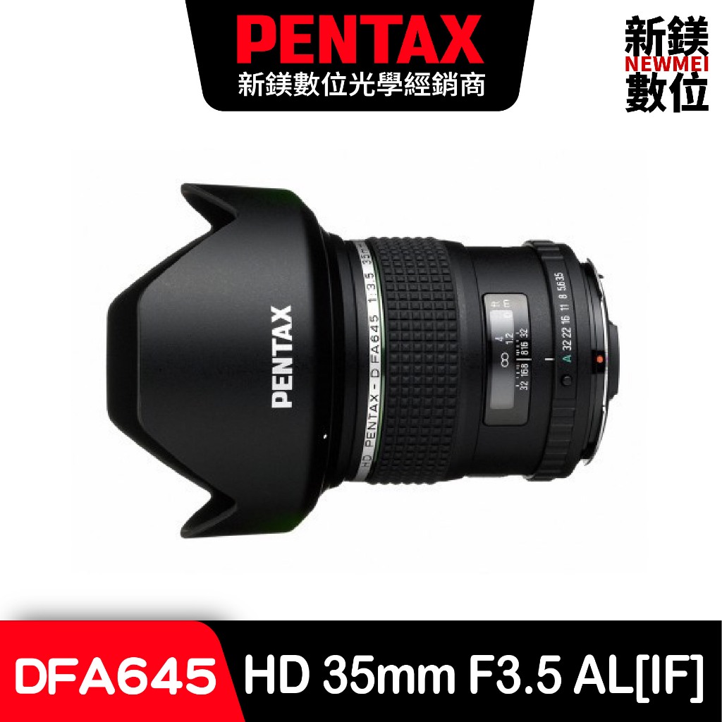 PENTAX HD DFA 645 35mm F3.5 AL[IF]