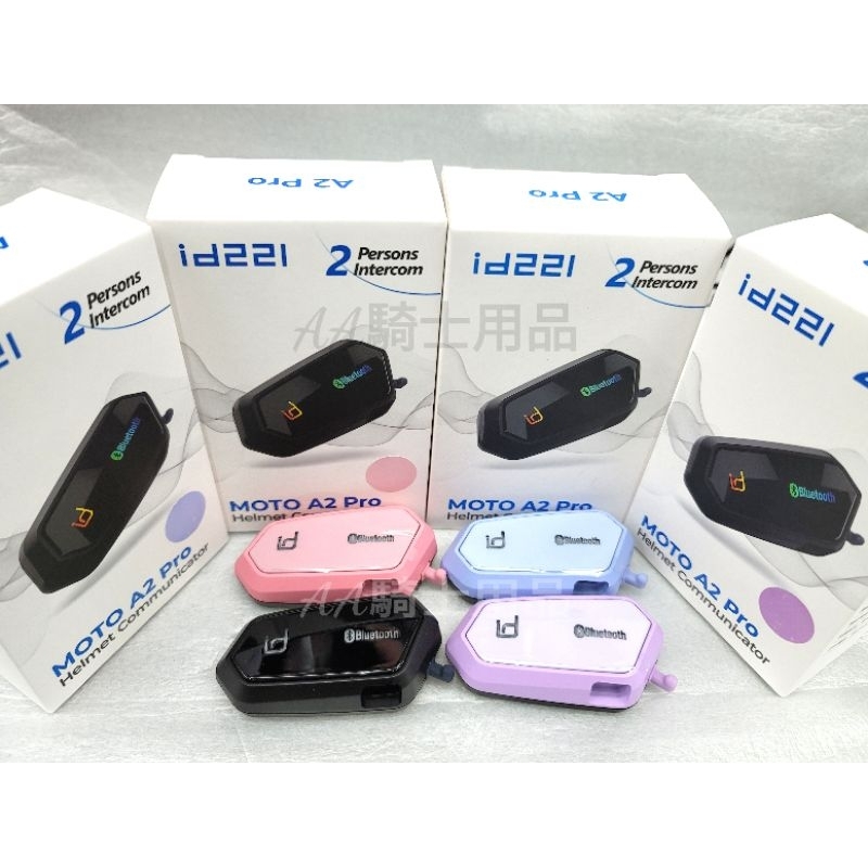 【現貨】id221 MOTO A2 Pro 黑 紫 粉紅 藍 安全帽藍芽 藍牙耳機 藍芽 雙人對講 高音質 升級版