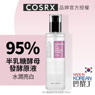 COSRX 珂絲艾絲 95%覆膜酵母亮白精華 100ml 神仙水 精華液 韓版青春露 Dr.Grace【巴黎丁】