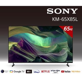 KM-65X85L SONY 索尼 65吋 4K BRAVIA HDR 聯網顯示器