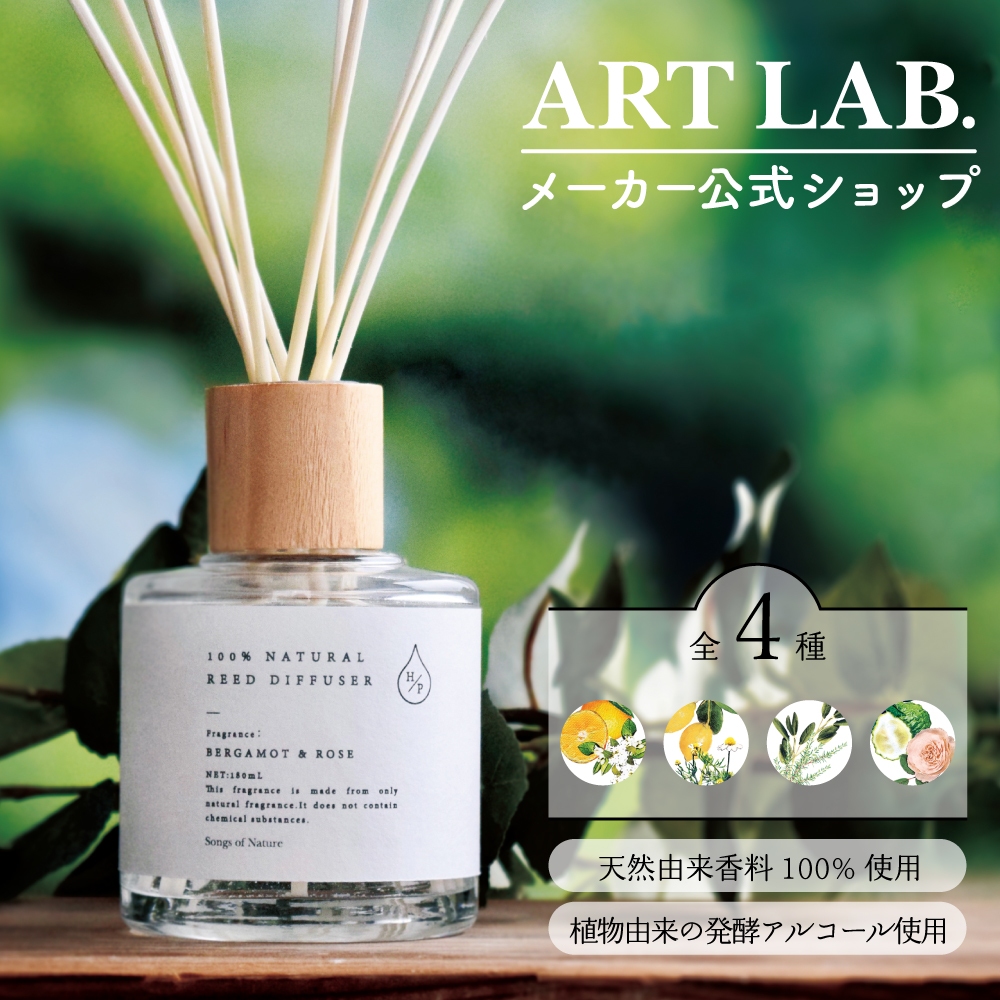 🗻Mira Japan《預購》日本製 Art Lab HP100%純天然系香氛精油 擴香瓶 擴香棒 居家香氛 茉莉花玫瑰