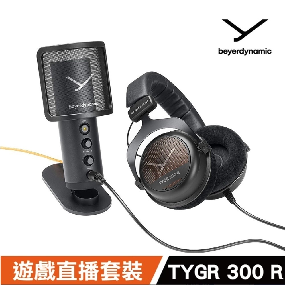 德國工藝【beyerdynamic 拜雅】TEAM TYGR 耳機麥克風組 遊戲直播套裝 手工製作 監聽級頻率 原廠公司