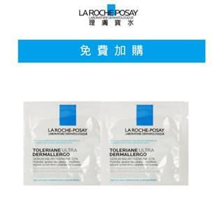 理膚寶水 多容安舒緩保濕修護精華 1.5ml (0元加購) La Roche-Posay 官方旗艦店 (0元加購)