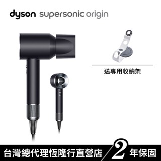 Dyson Supersonic HD08 Origin吹風機 黑鋼色平裝版 原廠公司貨2年保固