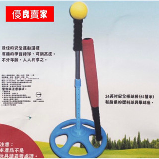 *星際巡航*樂樂棒球[可開統編」 現貨即出 樂樂棒球組附27吋棒 （宅急便本島城鎮隔日到府 ）訓練級 棒球 棒球套組