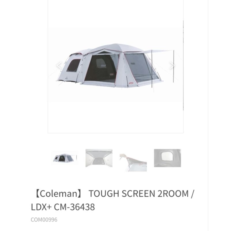 Coleman TOUGH SCREEN 2-ROOM
LDX+/ DARK ROOM系列/ CM-36438M000