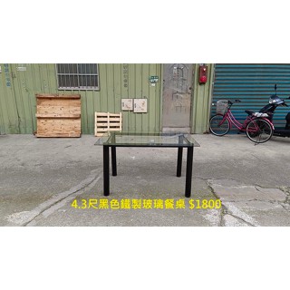 【安鑫】土城二手傢俱~降價出清!4.3尺黑色鐵製玻璃餐桌 飯桌 工作桌【A2692】
