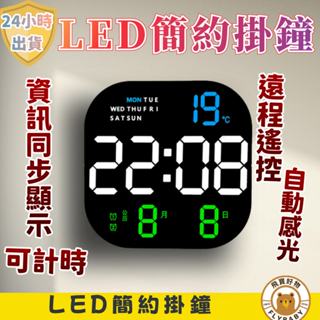 ✨隔日到貨！含發票✨❗最便宜❗電子鐘 時鐘 掛鐘 LED 螢光綠 方形LED掛立鐘 時鐘掛鐘 數字時鐘 壁掛鐘 電子掛鐘