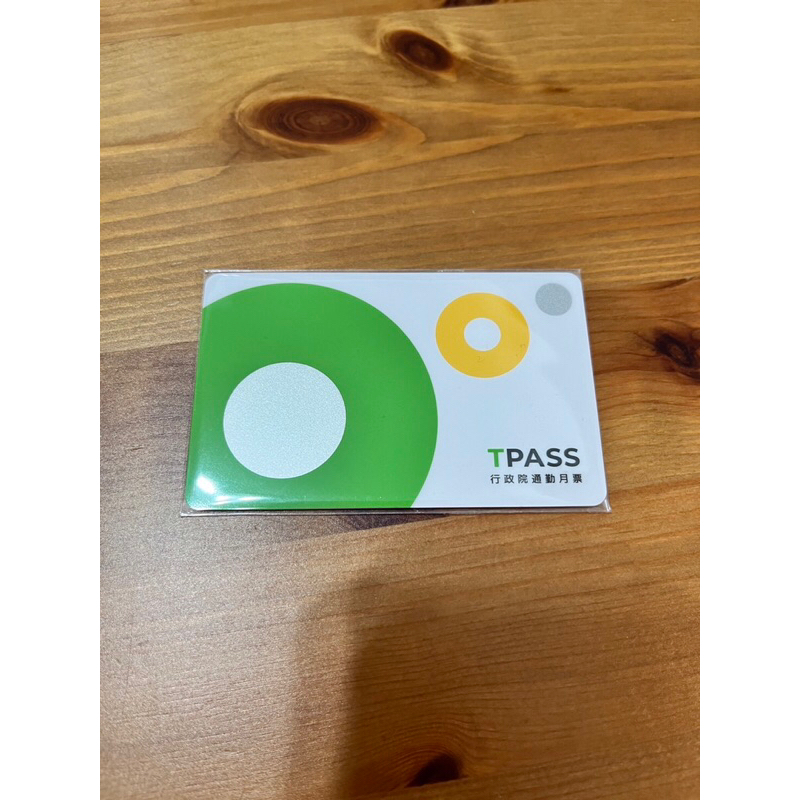 黃色行政院版TPASS 超級悠遊卡