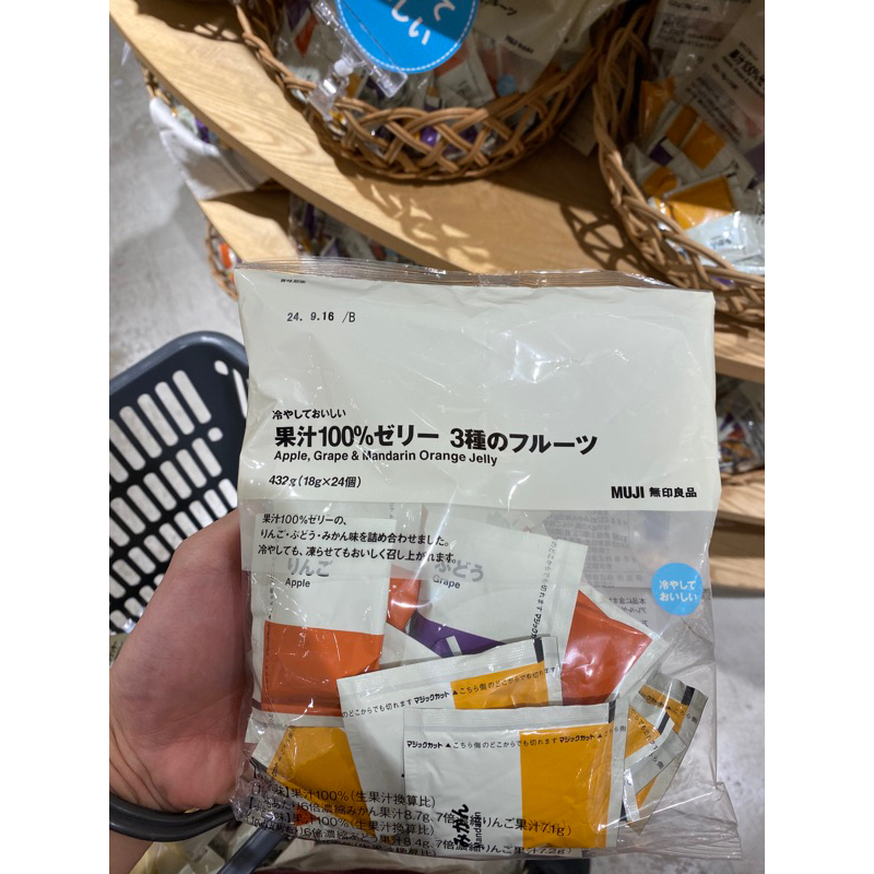 【日本代購】日本無印良品-果汁100%綜合水果果凍（葡萄、蘋果、橘子）