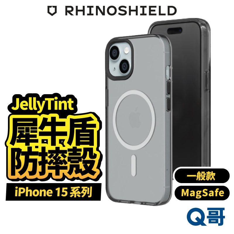 犀牛盾 JellyTint 防摔透明 MagSafe 手機殼 適用 iPhone 15 Pro Max RS41