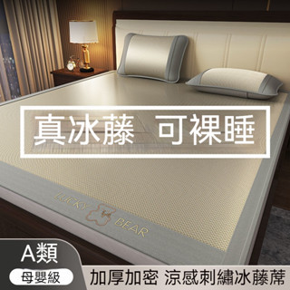 臺灣出貨 加厚涼蓆 冰絲涼蓆 涼感床墊 冰涼墊 學生宿舍用涼蓆 透氣涼爽 單人雙人涼蓆 涼席床墊 涼墊床墊 冰絲床墊