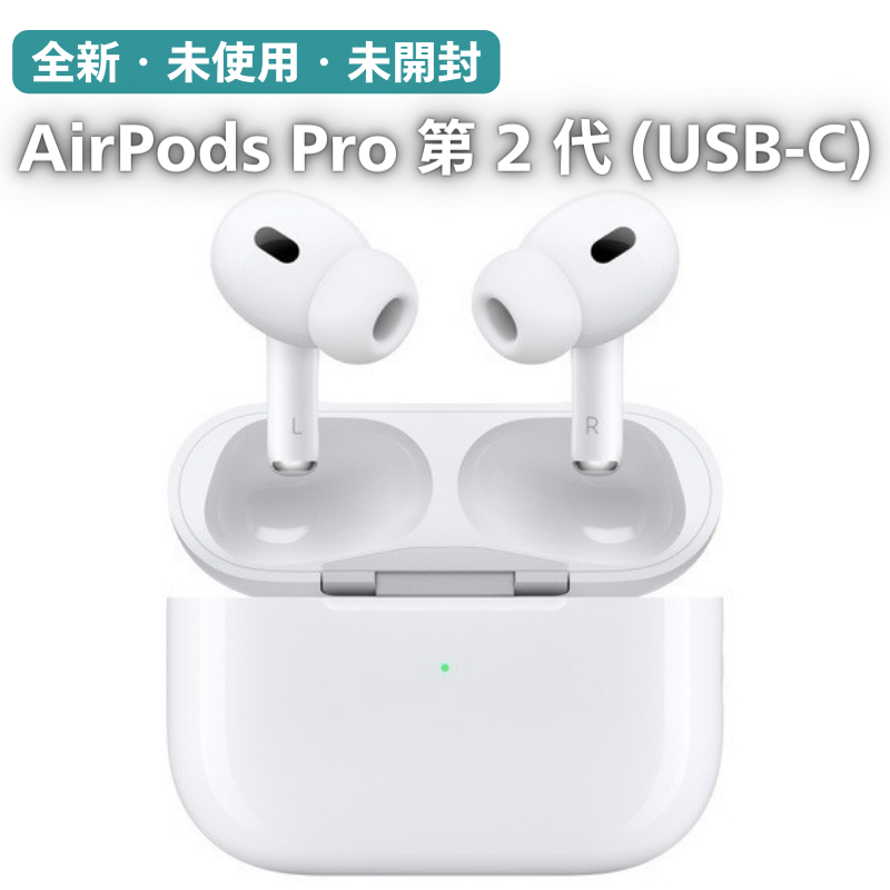 【Apple】AirPods Pro 第2代 USB-C MagSafe 充電盒配備揚聲器 YOUTW_852