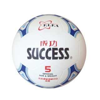 成功SUCCESS 日式足球 S1250(附球網、球針)