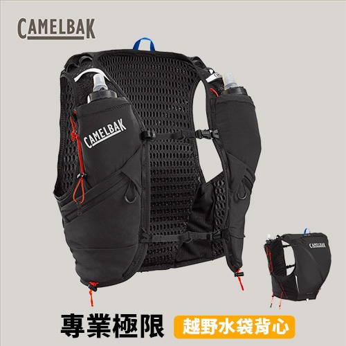 [CamelBak] Apex Pro12 專業越野水袋背心 (附0.5L軟水瓶 2個)