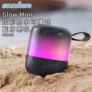 【超取免運】 soundcore Glow Mini 炫彩防水可攜式藍牙喇叭 A3136 藍牙喇叭 藍牙音響 喇叭 音響