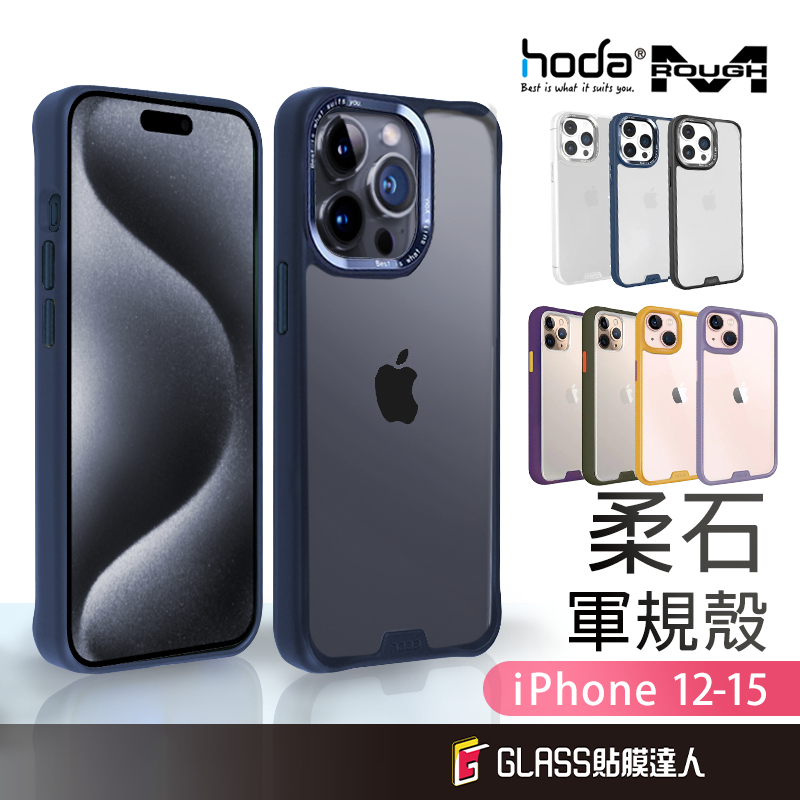 hoda 柔石防摔手機殼 保護殼 適用 iPhone15 14 13 12 11 Pro Max 13 mini i12