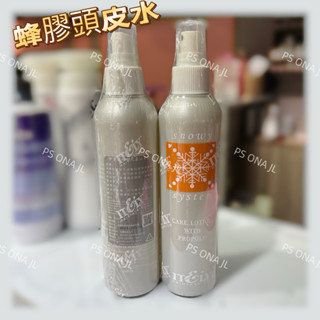 （24h出貨）伊黛莉蜂膠毛囊滋養液（頭皮水）
