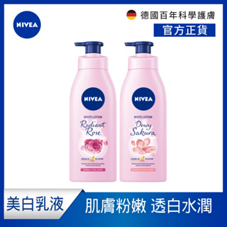 (2入組)【NIVEA 妮維雅】粉嫩嫩潤白水凝乳-櫻花香/玫瑰香 350ml(美白保濕身體潤膚乳液)