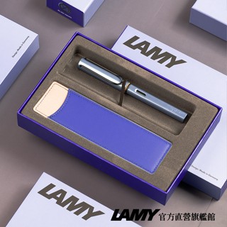 LAMY 鋼筆/AL-STAR單入雙色筆套禮盒 限量- aquatic冰霜藍(全球臺灣獨家限定:冰霜藍)-官方直營旗艦館