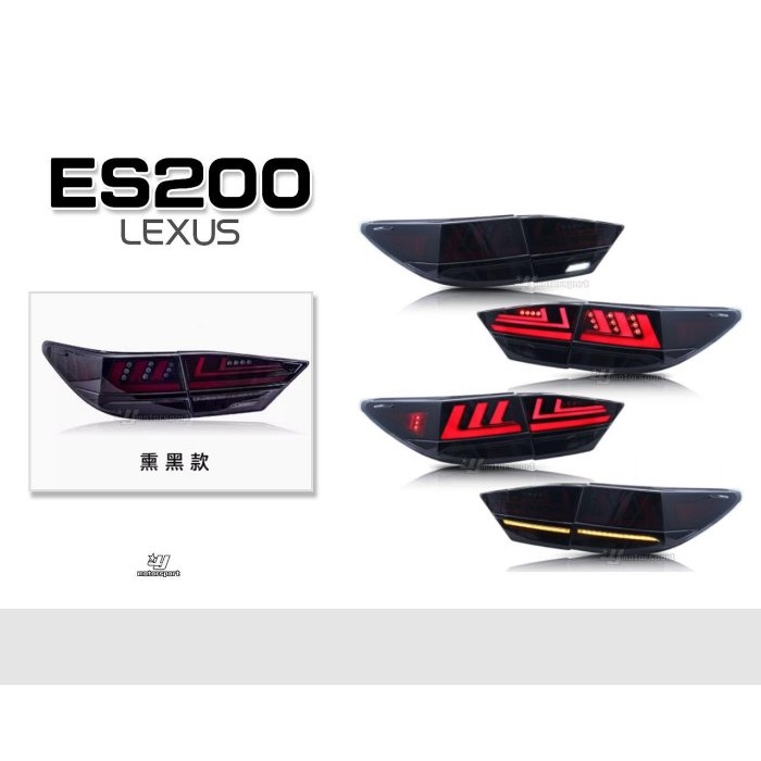 超級團隊S.T.G LEXUS ES250 ES200 14 15 16 17 年 ES款 燻黑 動態 流水方向燈 尾燈