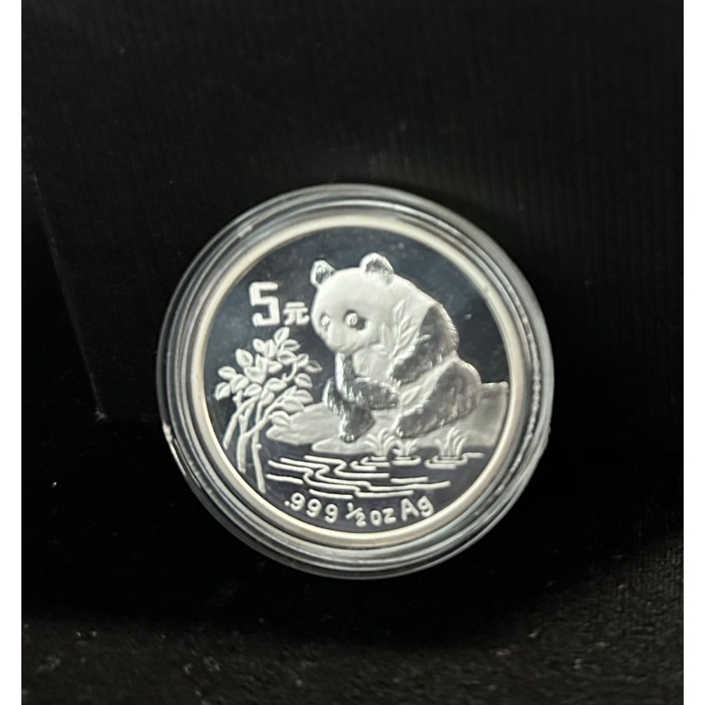 【五月の999純銀】1996年中國熊貓銀幣1/2盎司