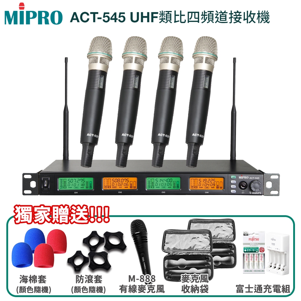 永悅音響 MIPRO ACT-545/ACT-52H 1U窄頻四頻道接收機 六種組合 贈多項好禮 全新公司貨