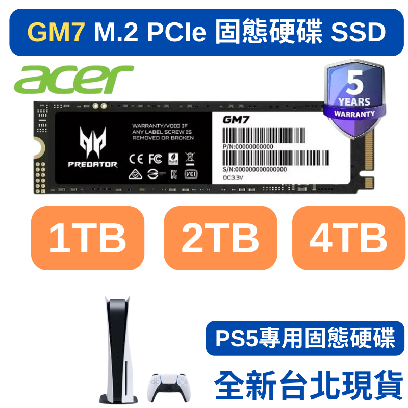 公司現貨 宏碁 GM7 PS5專用固態硬碟 M.2 2280 PCIe Gen 4x4 SSD 1TB 2TB 4TB