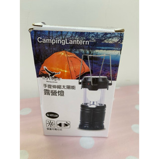 全新 太陽能露營燈 露營燈 太陽能 手提伸縮太陽能 雙重充電方式