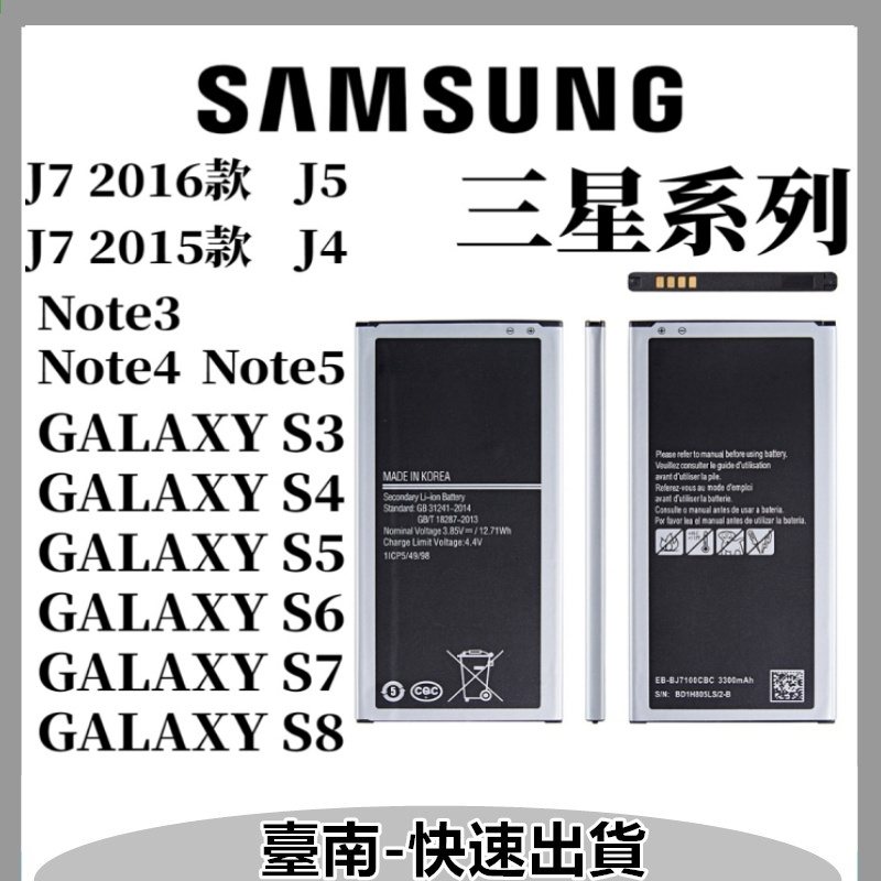 適用三星 A710 G530 Note2 S4 Galaxy G610 S3 Note4 J7 J5 A510 S3電池