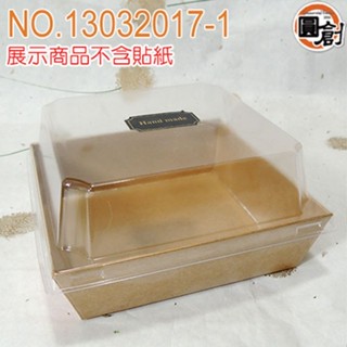 珍饌中正方盒-牛皮 10x側寬10x高3.5cm/包紙袋、中秋節禮盒、年節禮盒、餅乾盒、咖啡盒、塑膠袋、烘培包裝器具