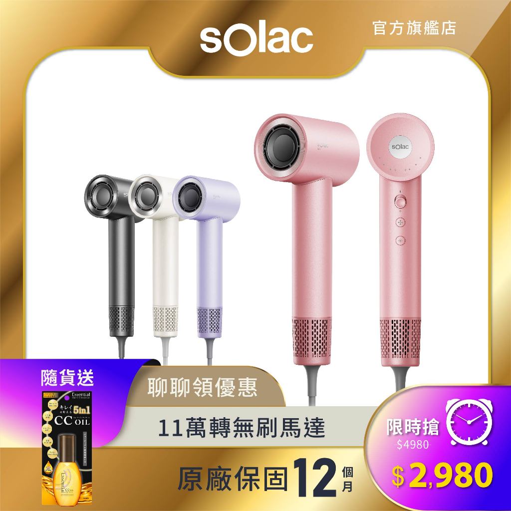 【 sOlac 】SD-860 高速智能溫控專業吹風機 低噪音 磁吸吹嘴 負離子吹風機 吹風機 860 輕巧吹風機