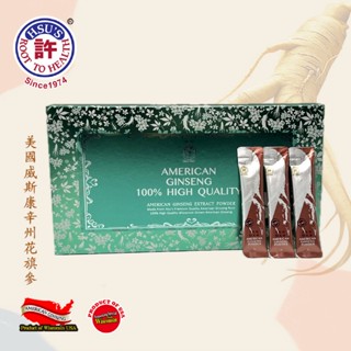 【半價優惠】美國花旗參 精萃粉 參粉 頂級花旗參濃縮精萃粉光PLUS 許氏花旗參 西洋參濃縮粉 洋參 人參