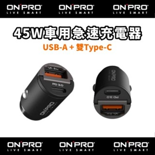 【ONPRO】隱藏式雙模式車充 車用充電器 雙孔USB PD45W typeC 迷你車充快充 點煙器
