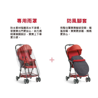 【全新出清+免運】graco 超輕量型單向嬰幼兒手推車 羽量級 FEATHERWEIGHT-專用雨罩&防風腳套 不含推車