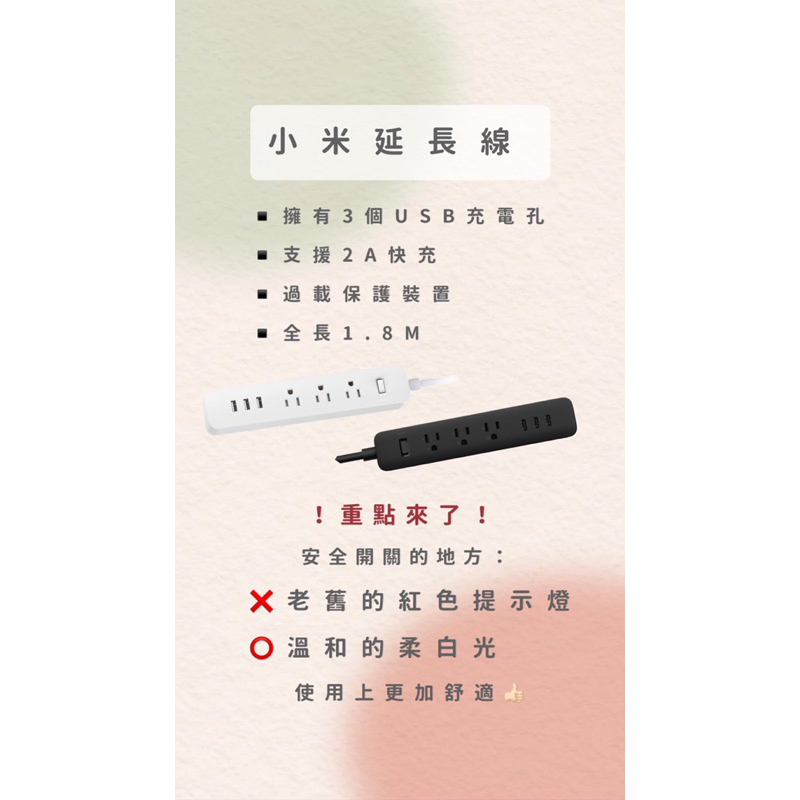🔥小米延長線🔥 台灣公司貨 熱銷款 USB 智能排插 安全開關