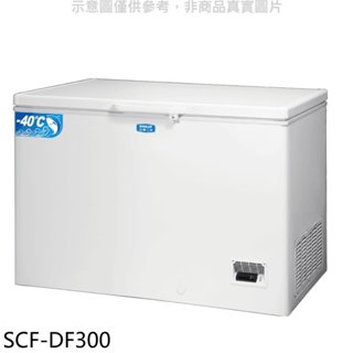 SANLUX台灣三洋【SCF-DF300】300公升負40度超低溫冷凍櫃(含標準安裝) 歡迎議價