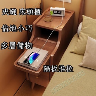 多功能床頭櫃 收納櫃 實木床頭櫃原木用臥室迷你小型極窄床邊櫃超窄20/30/40公分夾縫櫃 抽屜櫃 窄床頭櫃隙縫櫃 邊櫃