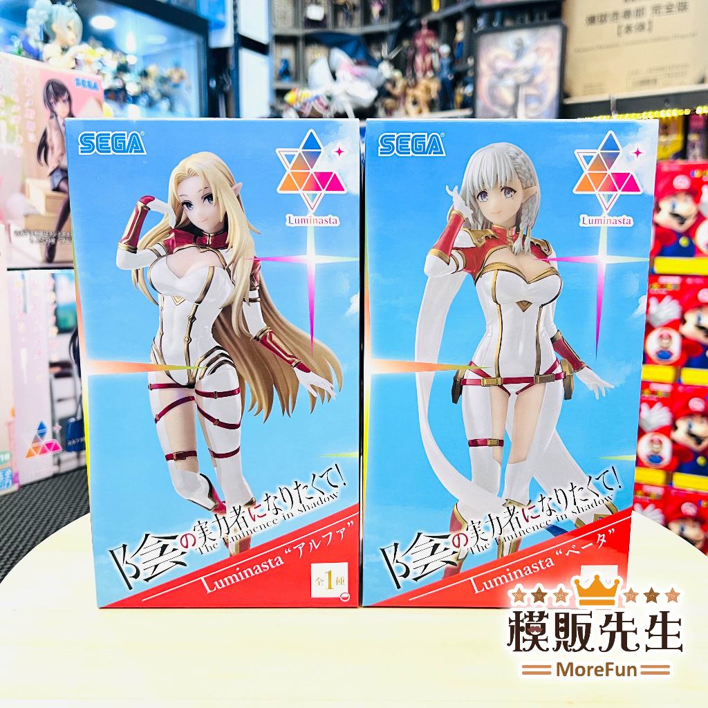 【模販先生】現貨 SEGA LUMINASTA 阿爾法 貝塔 異色 白色版 我想成為影之強者! 景品 公仔