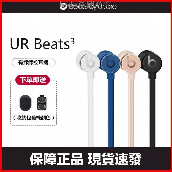 【現貨】Beats urBeats 3 黑色 耳機入耳式重低音降噪魔音耳塞式蘋果運動ub3帶麥 耳機 有線耳機 入耳式